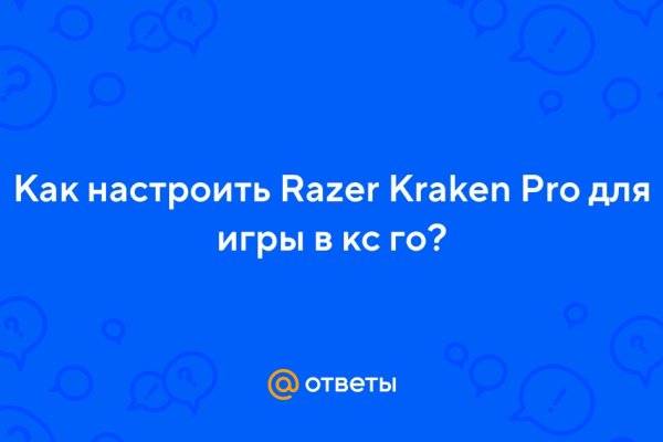 Кракен маркет даркнет скачать