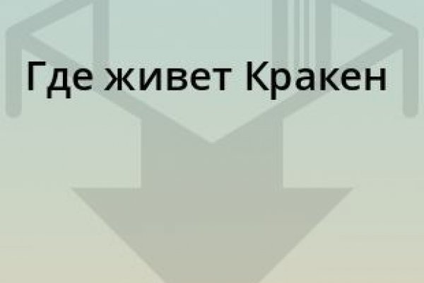 Что с кракеном сегодня сайт