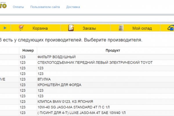 Оригинальные ссылки кракена