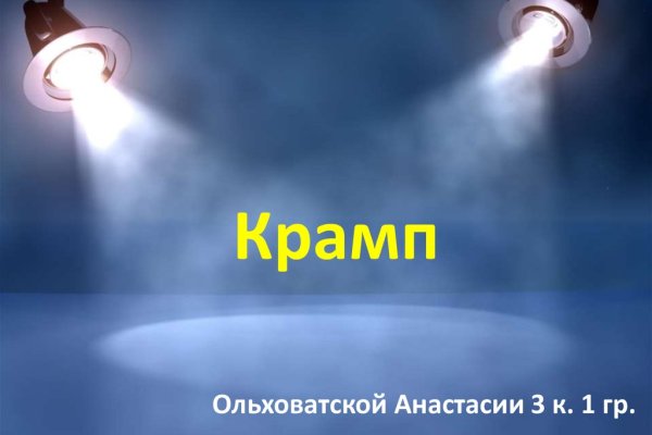 Кракен как зарегистрироваться