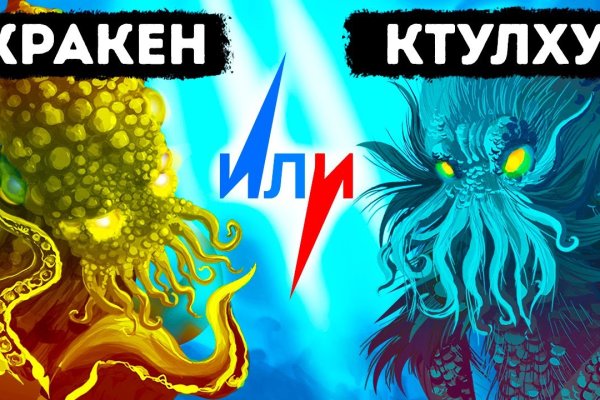 Кракен зеркало 2