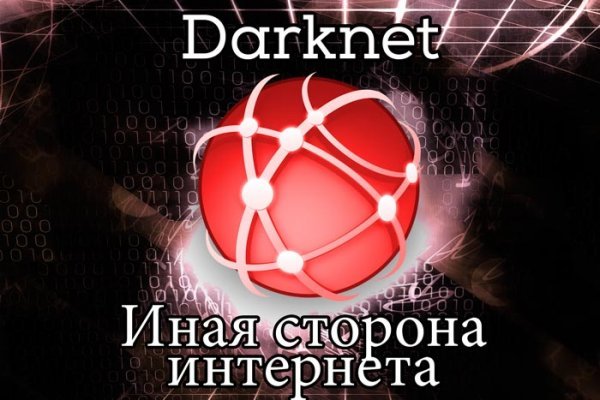 Кракен обход