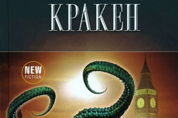 Kraken ссылка kraken014 com