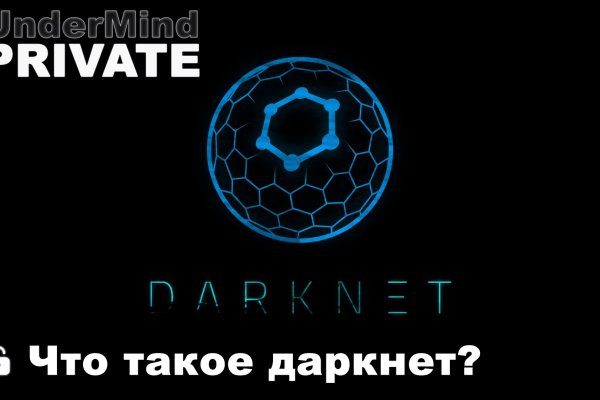 Даркнет сайт скачать