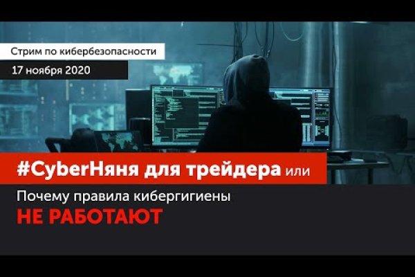 Кракен сайт пользователь не найден